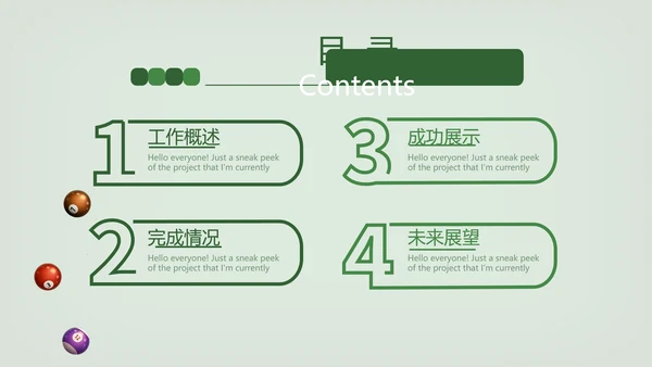 台球桌球俱乐部动态PPT模板