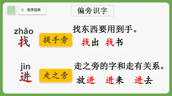 9《乌鸦喝水》课件
