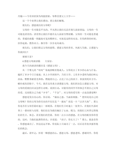 精编之年度网友颁奖晚会主持稿范文精选.docx