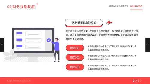 入职员工培训企业文化宣传模板