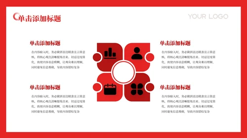 红色党政风工作计划PPT模板_政府职能转变与优化规划PPT模板