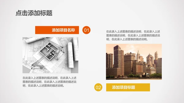中国人民保险专项设计规划PPT模板