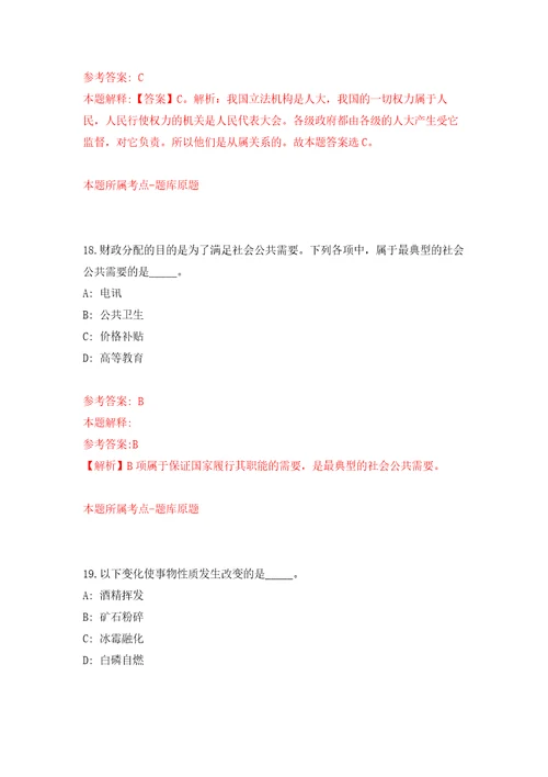 江西省上犹县人力资源和社会保障局招募1名高校毕业生见习押题训练卷第0卷