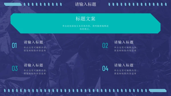 蓝绿炫酷潮流未来感通用PPT模板
