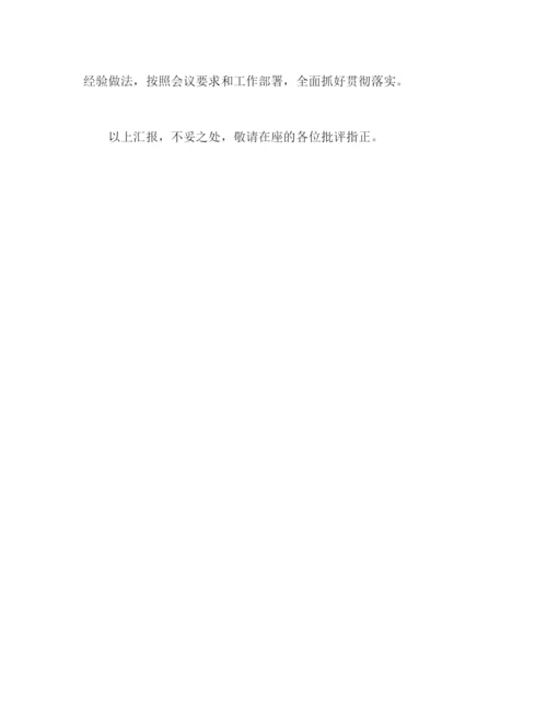 精编之在高校党建和思想政治工作座谈会上的发言范文.docx