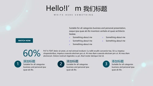 医疗医学创意的大脑动态PPT
