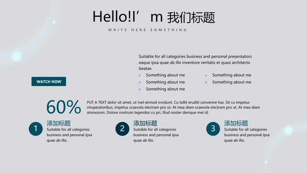 医疗医学创意的大脑动态PPT