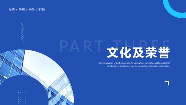 大气的公司介绍宣传通用PPT模板