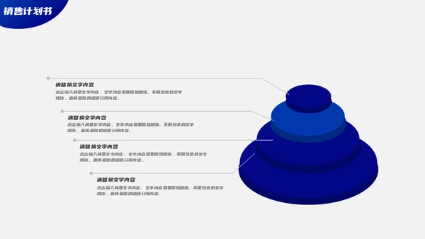 保险销售计划书通用PPT模板