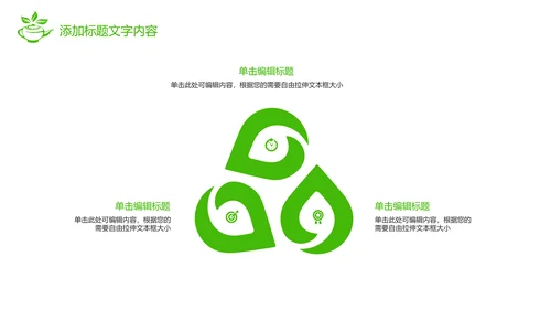 绿色唯美茶园文化茶艺品茶论道PPT模板