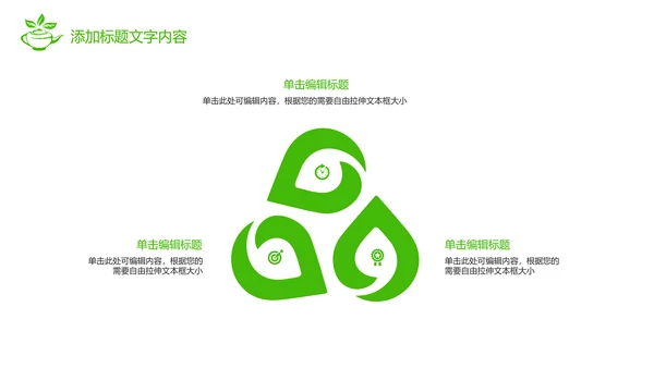 绿色唯美茶园文化茶艺品茶论道PPT模板