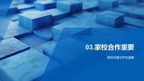 初三学生考试焦虑干预