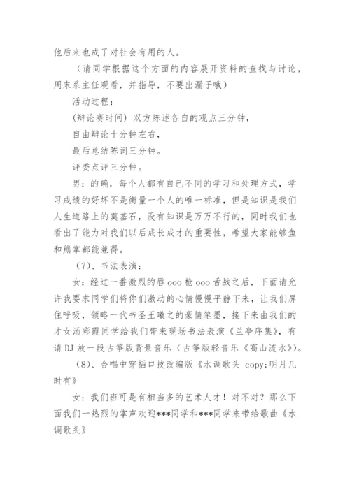 活动策划_2021.docx