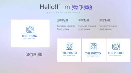超级演说家演讲讲座通用动态PPT