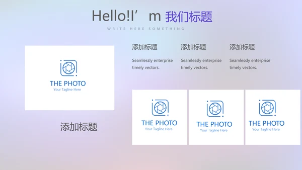 超级演说家演讲讲座通用动态PPT