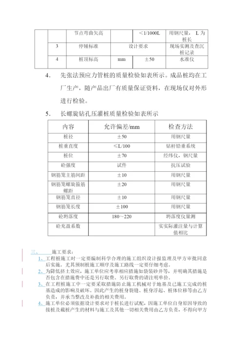 管桩及灌注桩招标技术要求1.docx