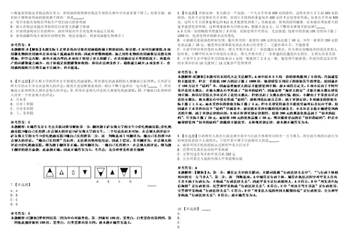 2022年09月江苏盐城市残疾人联合会直属事业单位公开招聘教师12人上岸题库1000题附带答案详解