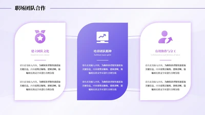紫色商务风3项列表PPT单页