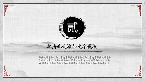 中国风传统文化国学经典家风家训PPT模板