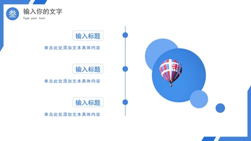 蓝白几何斜角简约PPT模板