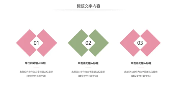 唯美妇联巾帼文明岗年终工作总结汇报PPT模板