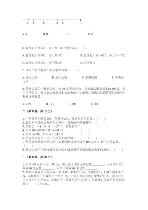 河南省【小升初】2023年小升初数学试卷【研优卷】.docx