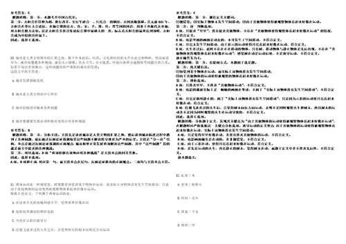 2022年10月珠海高新技术产业开发区创新创业服务中心公开招考3名专业类合同制职员250笔试题库含答案解析