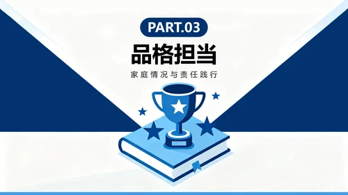 蓝色扁平学术简约风国家励志奖学金答辩演讲PPT模板