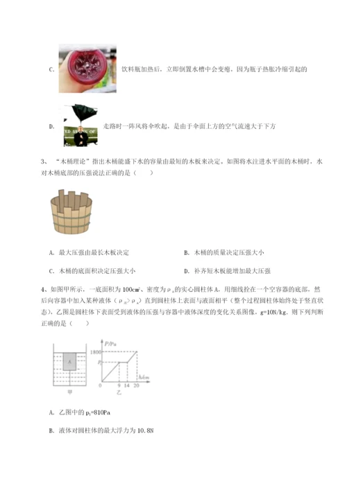 小卷练透湖南长沙市实验中学物理八年级下册期末考试必考点解析练习题（详解）.docx