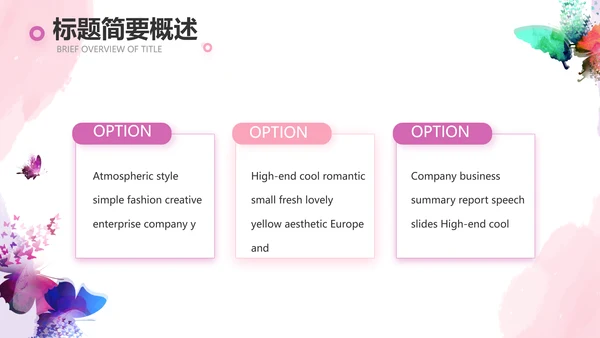 粉色唯美美容美睫培训工作总结PPT