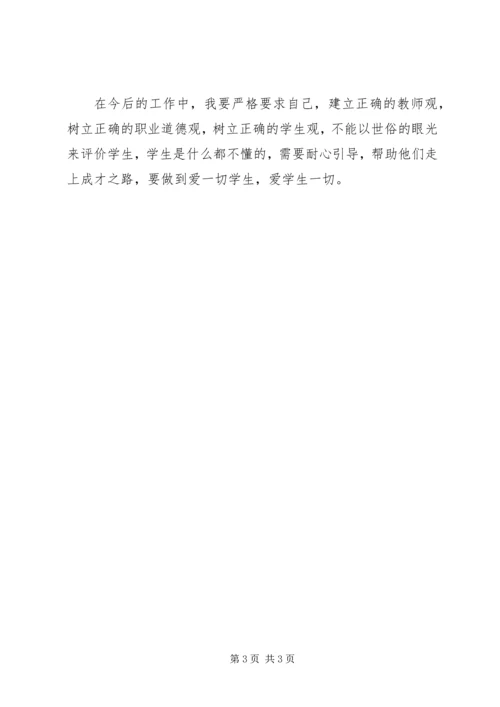 学习十八大新党章 (2).docx
