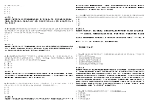 2021年07月中国科学院科技战略咨询研究院筹科研助理招聘1人3套合集带答案详解考试版