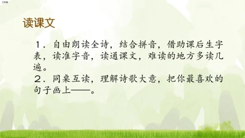 18《童年的水墨画》课件