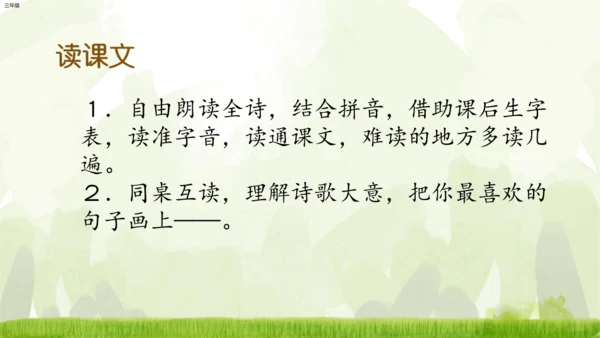 18《童年的水墨画》课件