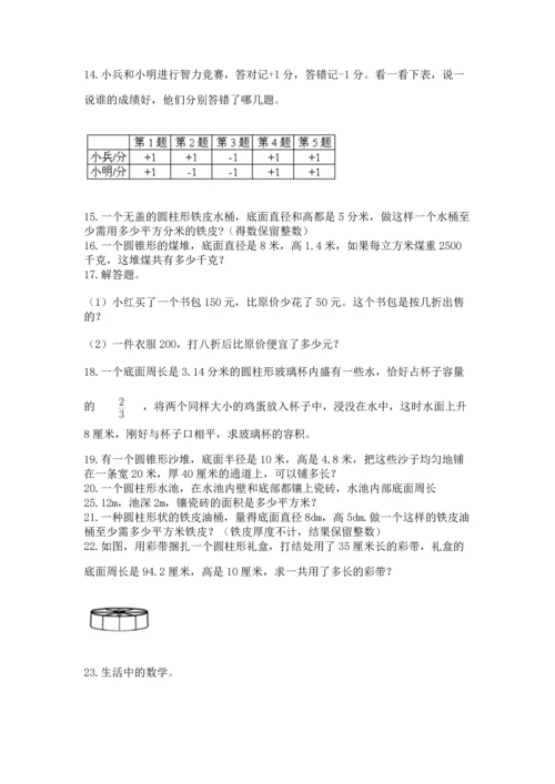 六年级小升初数学应用题50道及答案【全优】.docx