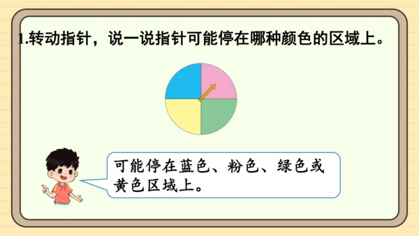 人教版五上第四单元练习十一 课件