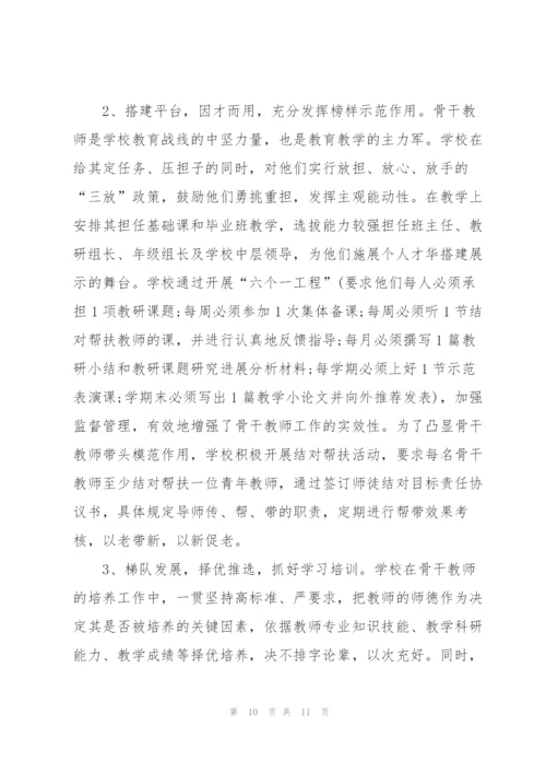 教师年终工作总结2022.docx