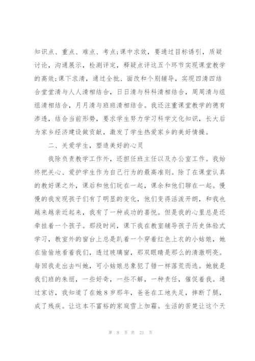 有关于师德的演讲稿.docx