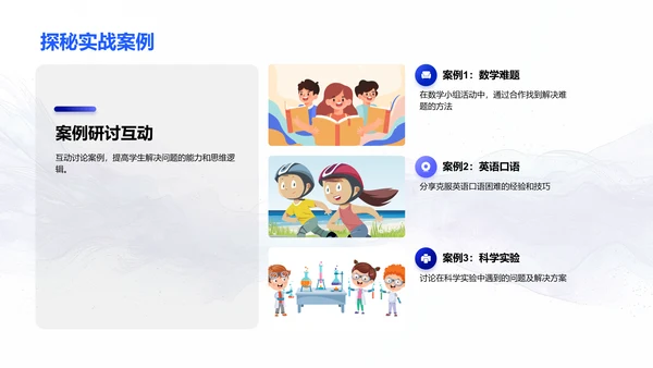 学期学习攻略