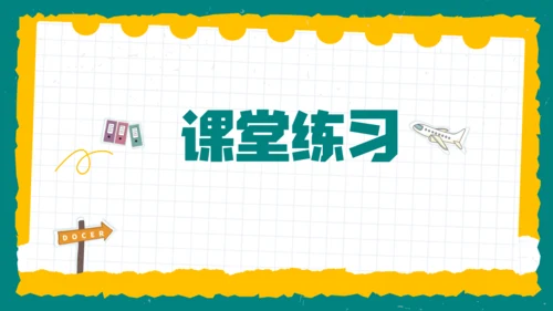 6.2交友的智慧课件(共29张PPT)