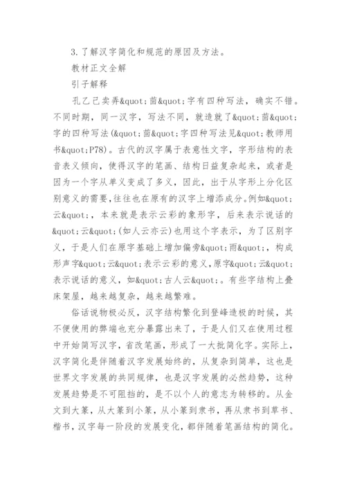 汉字的起源教案.docx