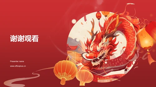 龙年新年活动营销总结复盘