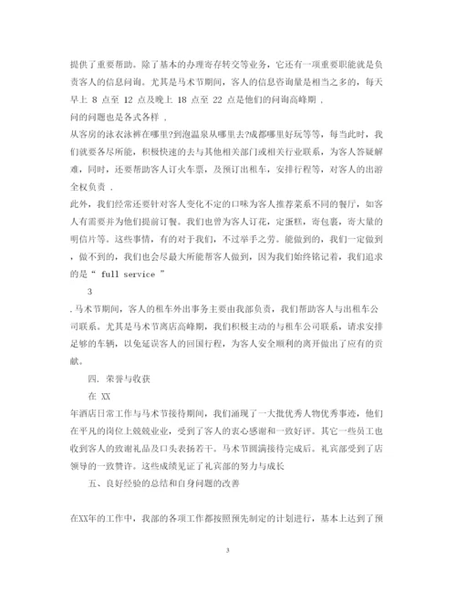 精编年终心得体会范文.docx