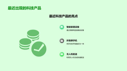 科技数码：未来科技的趋势