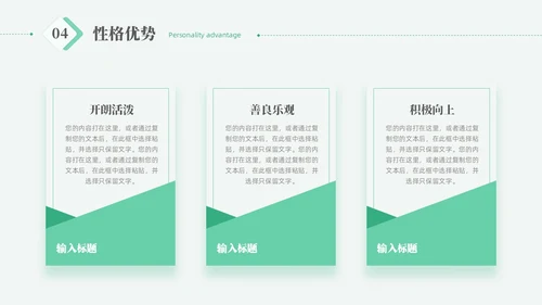 绿色微粒体风护士岗位竞聘PPT模板竞聘1