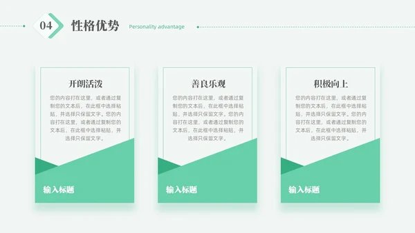 绿色微粒体风护士岗位竞聘PPT模板竞聘1