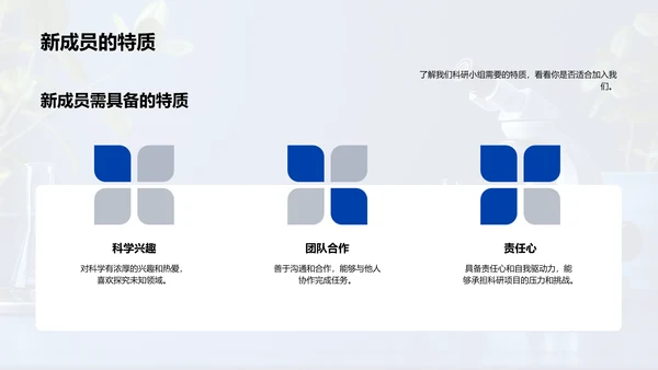 环保科技成果分享PPT模板