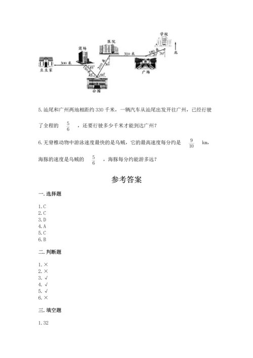 人教版六年级上册数学期中测试卷精品（名师系列）.docx