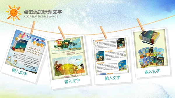 暑期夏令营招募招生宣传介绍PPT亲子活动