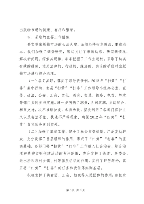 县文广局依法行政汇报2篇.docx